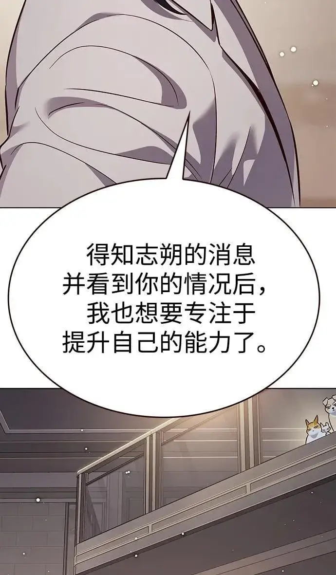 漫画《觉醒吧，铲屎官！》第340话第96张图