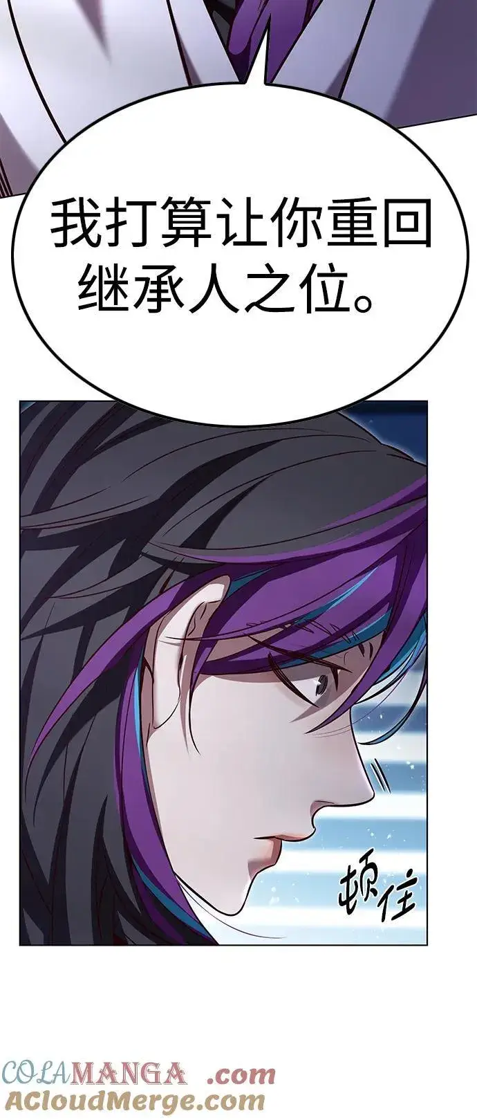 漫画《觉醒吧，铲屎官！》第341话第10张图