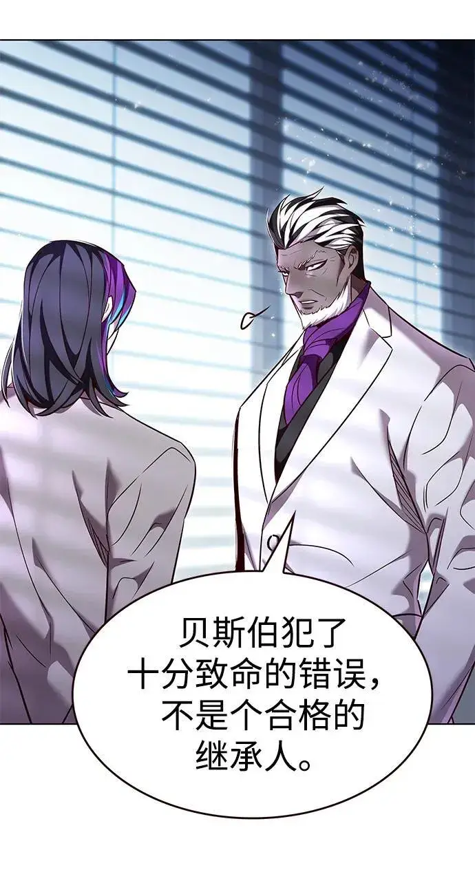 漫画《觉醒吧，铲屎官！》第341话第11张图