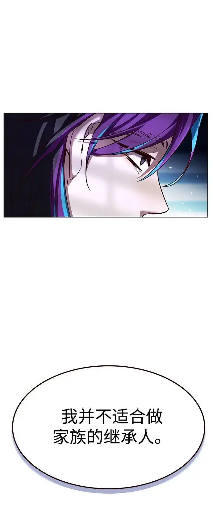 漫画《觉醒吧，铲屎官！》第341话第12张图