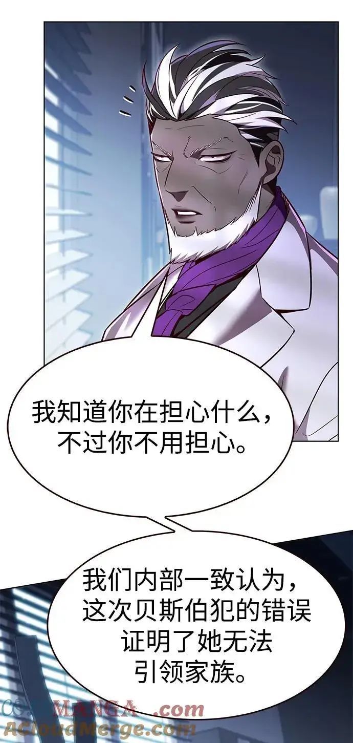 漫画《觉醒吧，铲屎官！》第341话第13张图