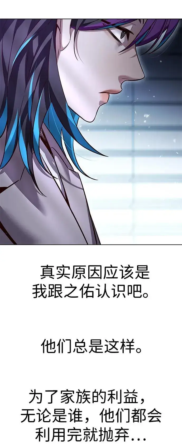 漫画《觉醒吧，铲屎官！》第341话第15张图