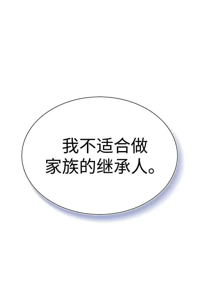 漫画《觉醒吧，铲屎官！》第341话第17张图