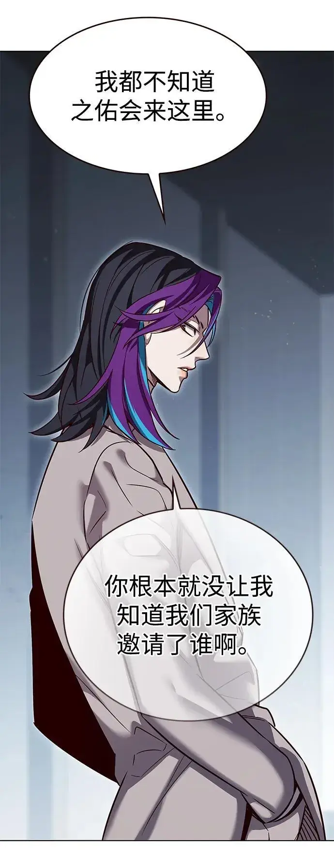 漫画《觉醒吧，铲屎官！》第341话第26张图