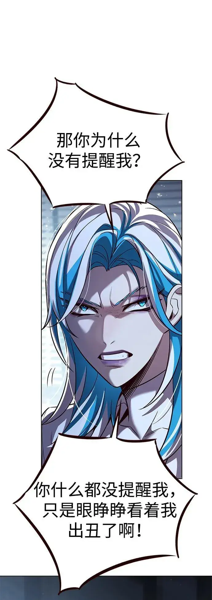 漫画《觉醒吧，铲屎官！》第341话第27张图