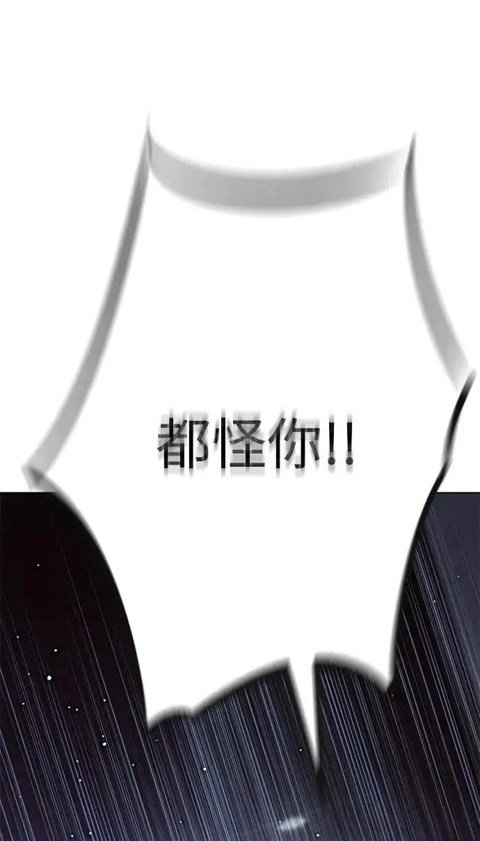 漫画《觉醒吧，铲屎官！》第341话第30张图