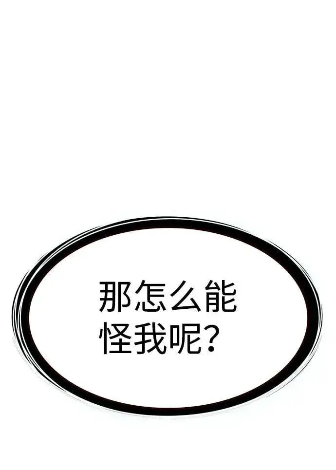 漫画《觉醒吧，铲屎官！》第341话第32张图