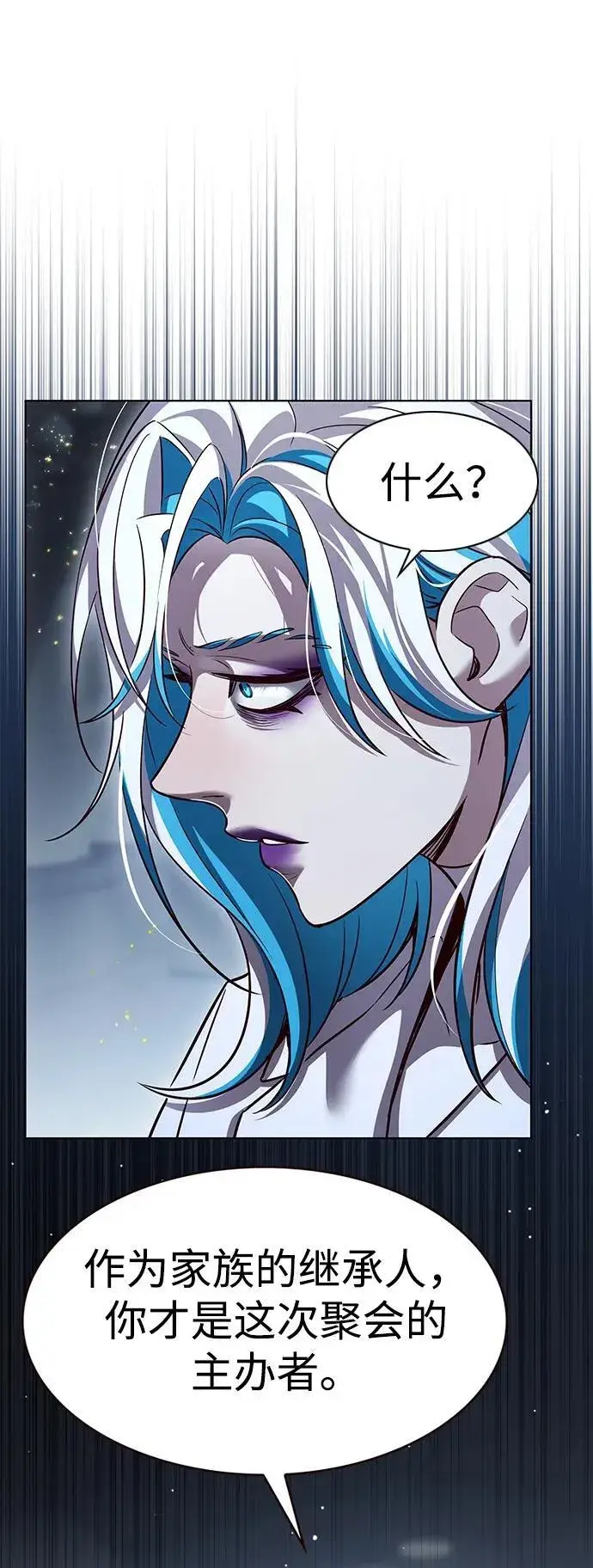漫画《觉醒吧，铲屎官！》第341话第33张图