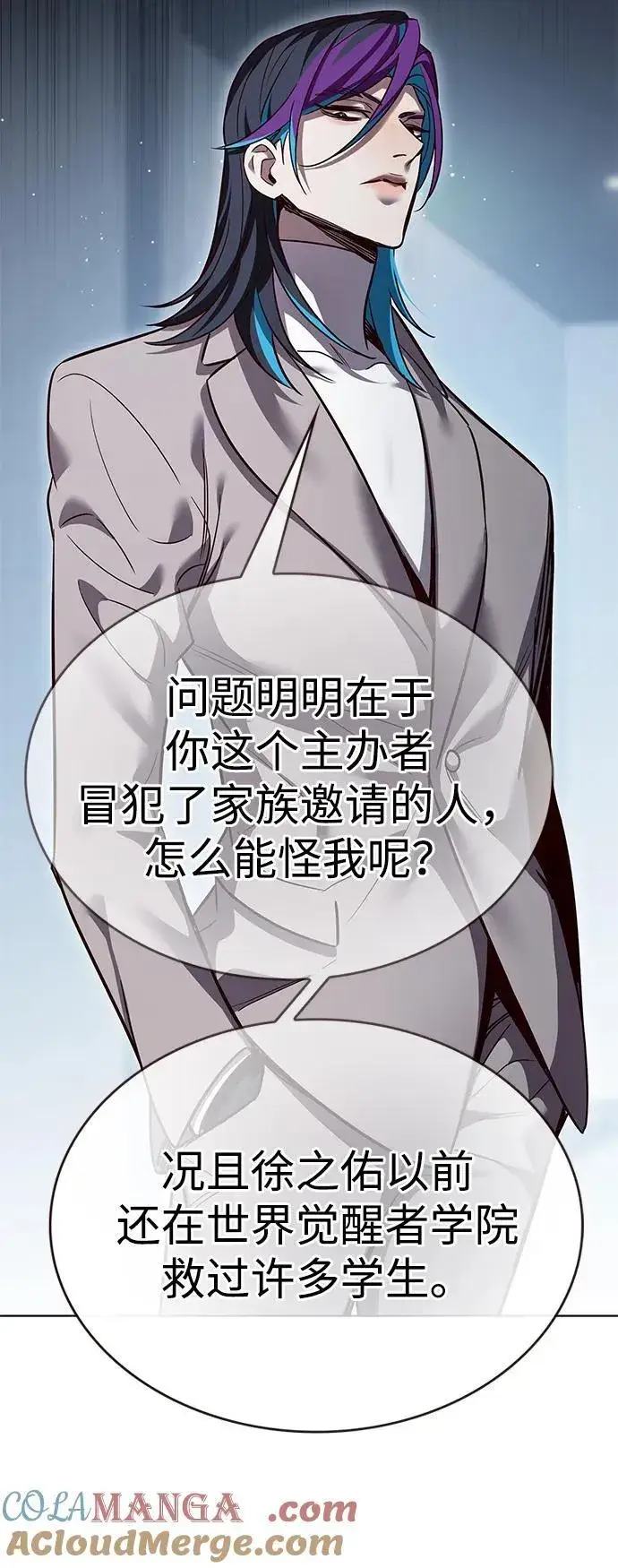 漫画《觉醒吧，铲屎官！》第341话第34张图