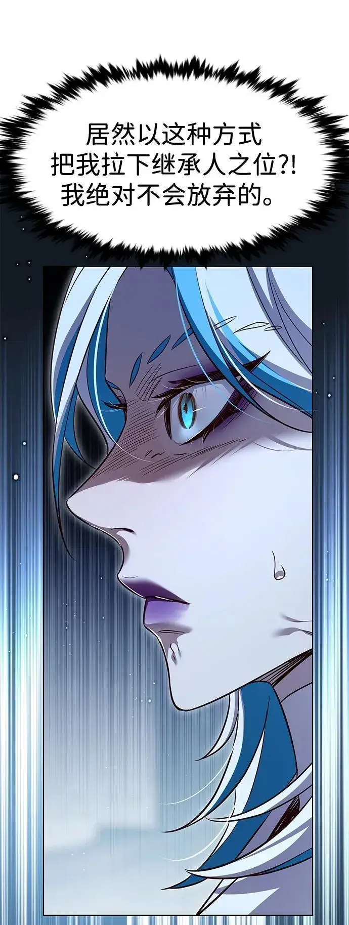 漫画《觉醒吧，铲屎官！》第341话第42张图