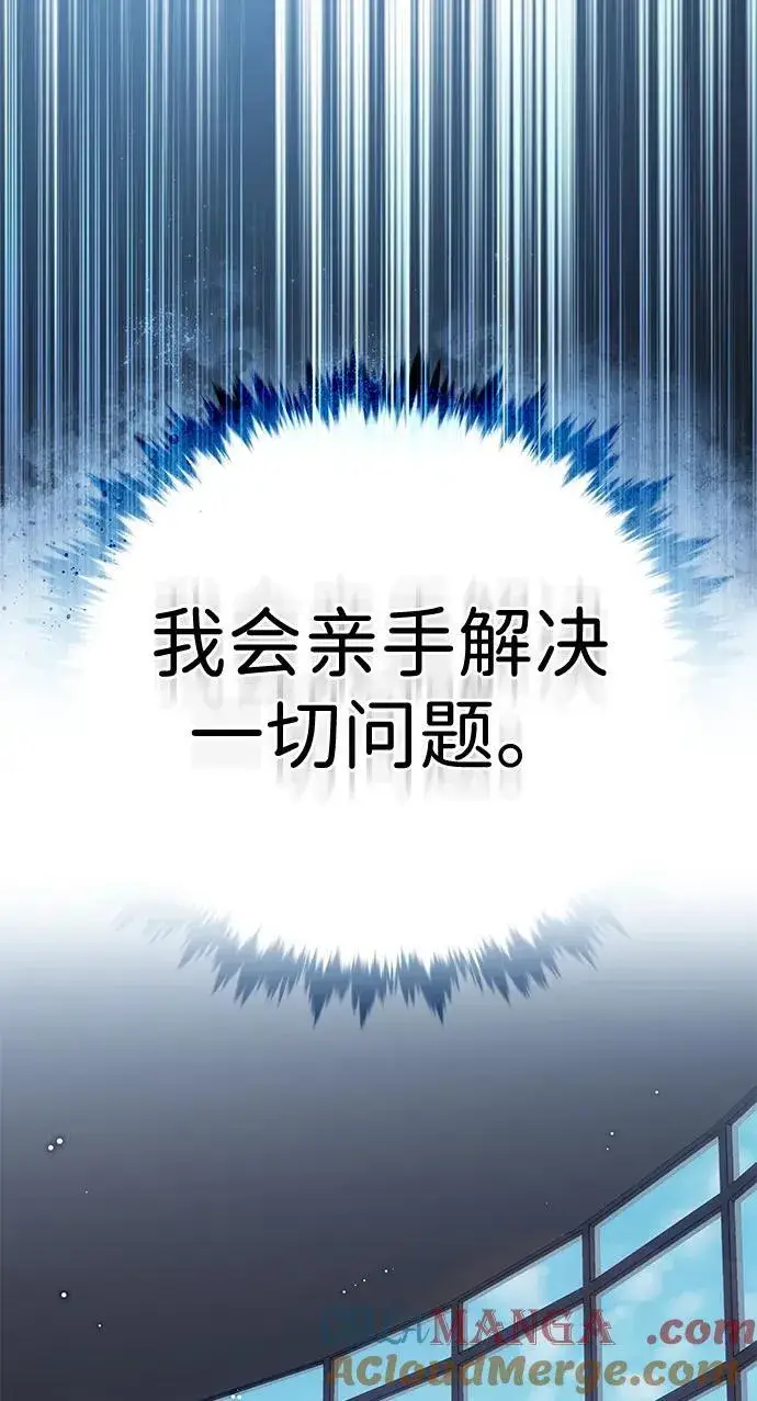 漫画《觉醒吧，铲屎官！》第341话第43张图