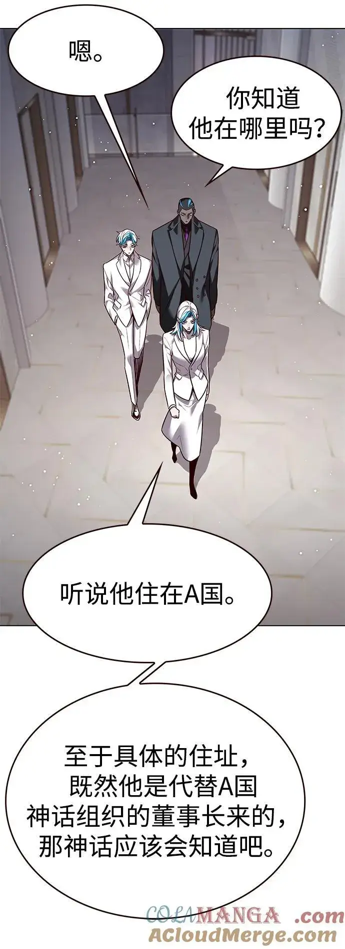 漫画《觉醒吧，铲屎官！》第341话第46张图