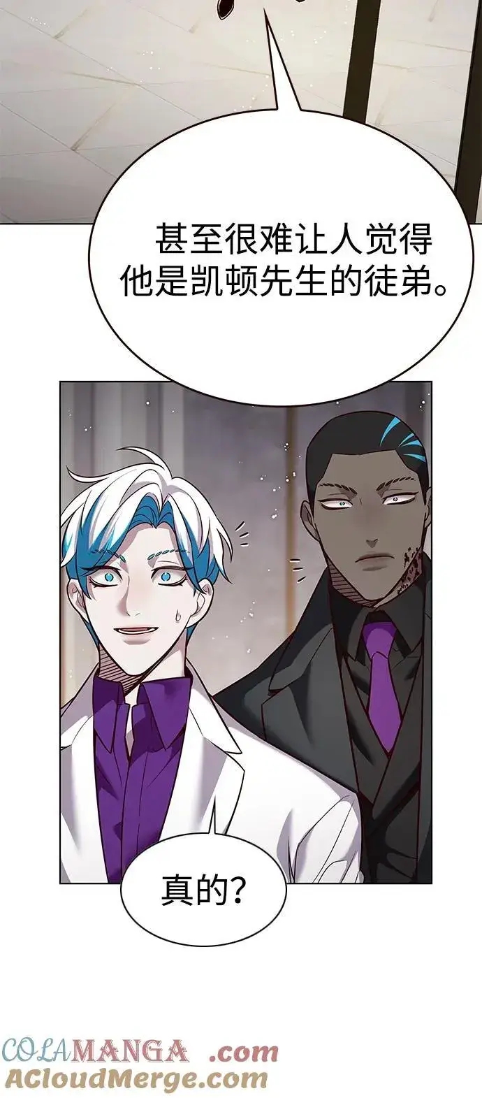 漫画《觉醒吧，铲屎官！》第341话第49张图