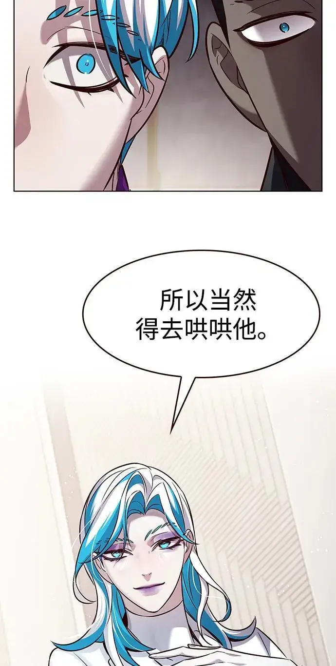 漫画《觉醒吧，铲屎官！》第341话第51张图