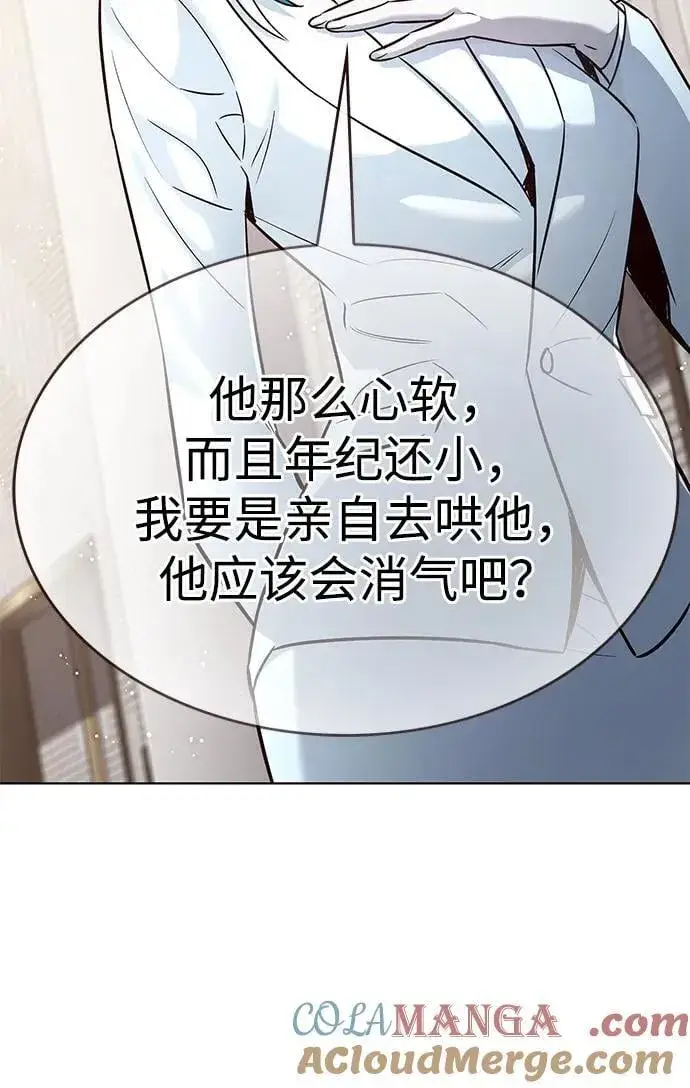 漫画《觉醒吧，铲屎官！》第341话第52张图