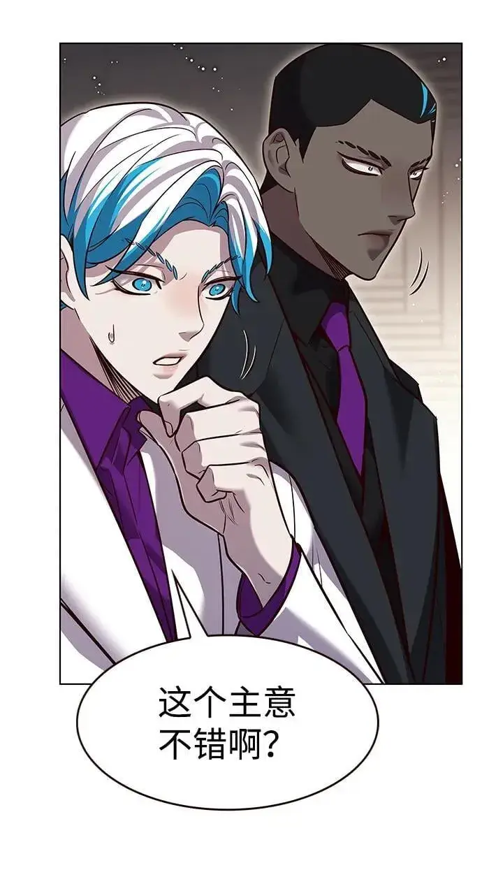 漫画《觉醒吧，铲屎官！》第341话第53张图