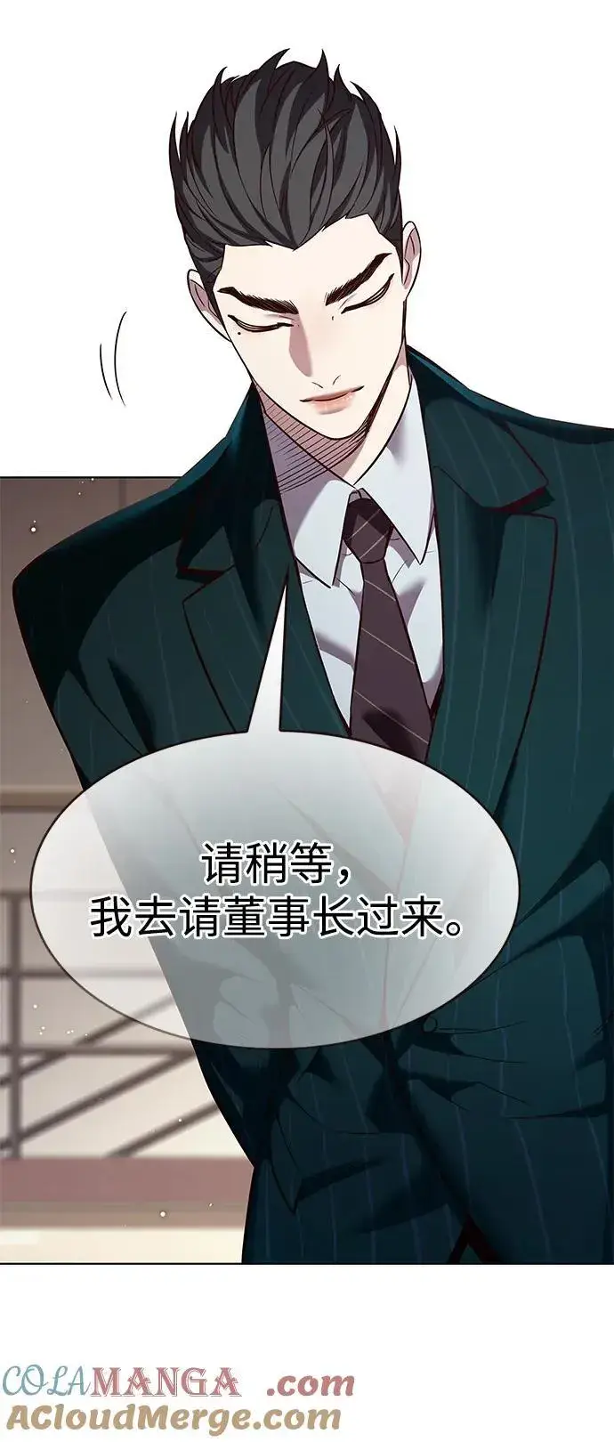 漫画《觉醒吧，铲屎官！》第341话第58张图