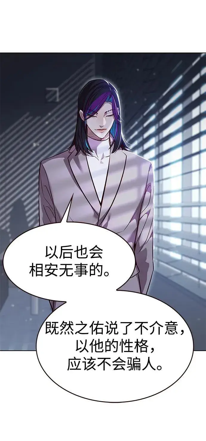 漫画《觉醒吧，铲屎官！》第341话第6张图