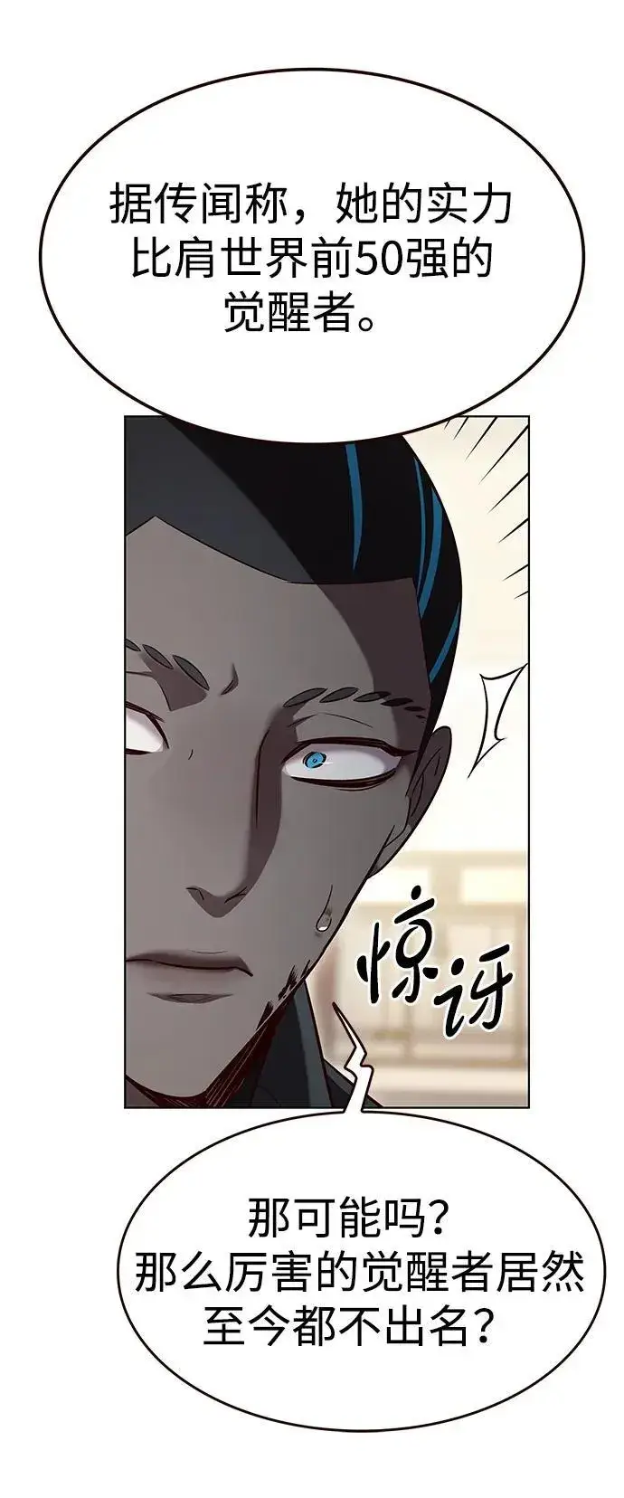 漫画《觉醒吧，铲屎官！》第341话第63张图