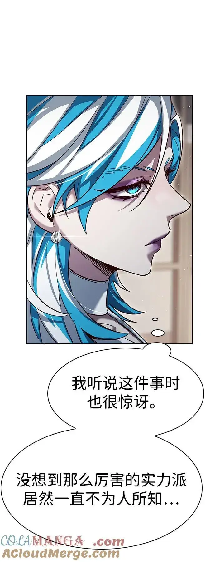 漫画《觉醒吧，铲屎官！》第341话第67张图