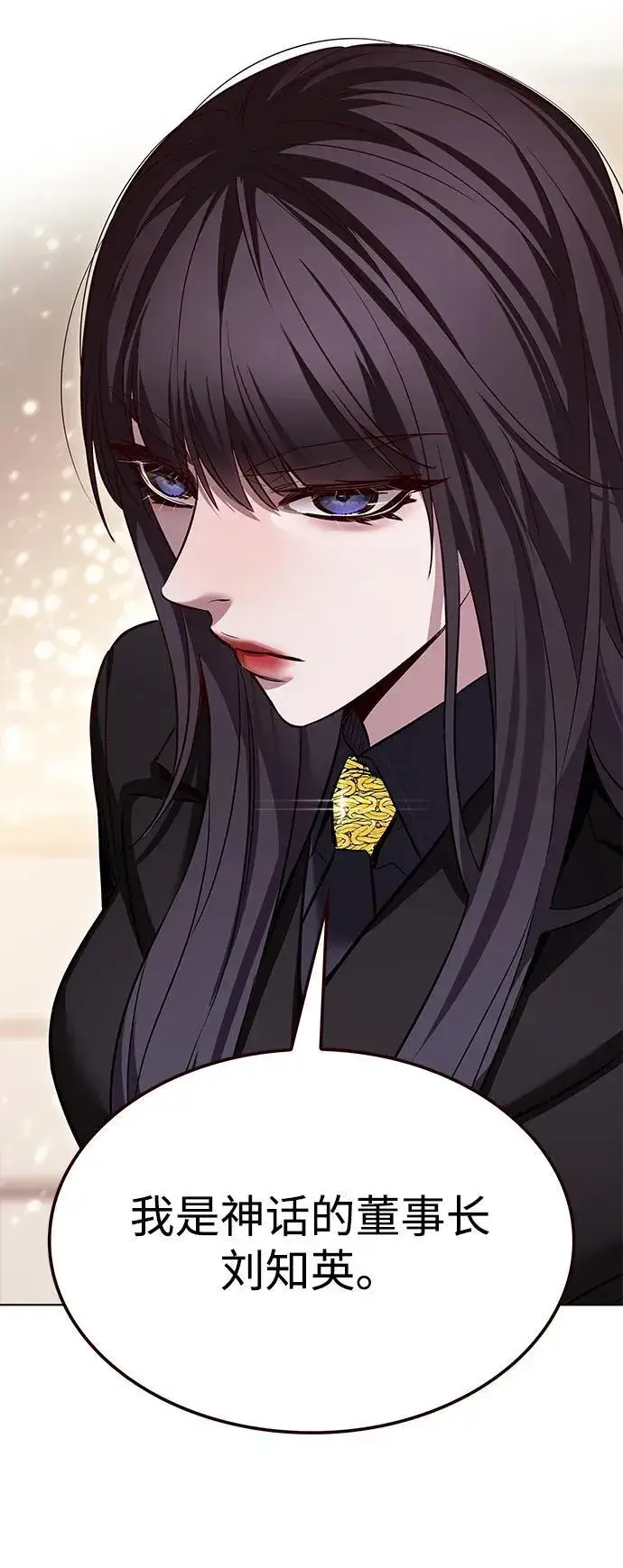 漫画《觉醒吧，铲屎官！》第341话第74张图