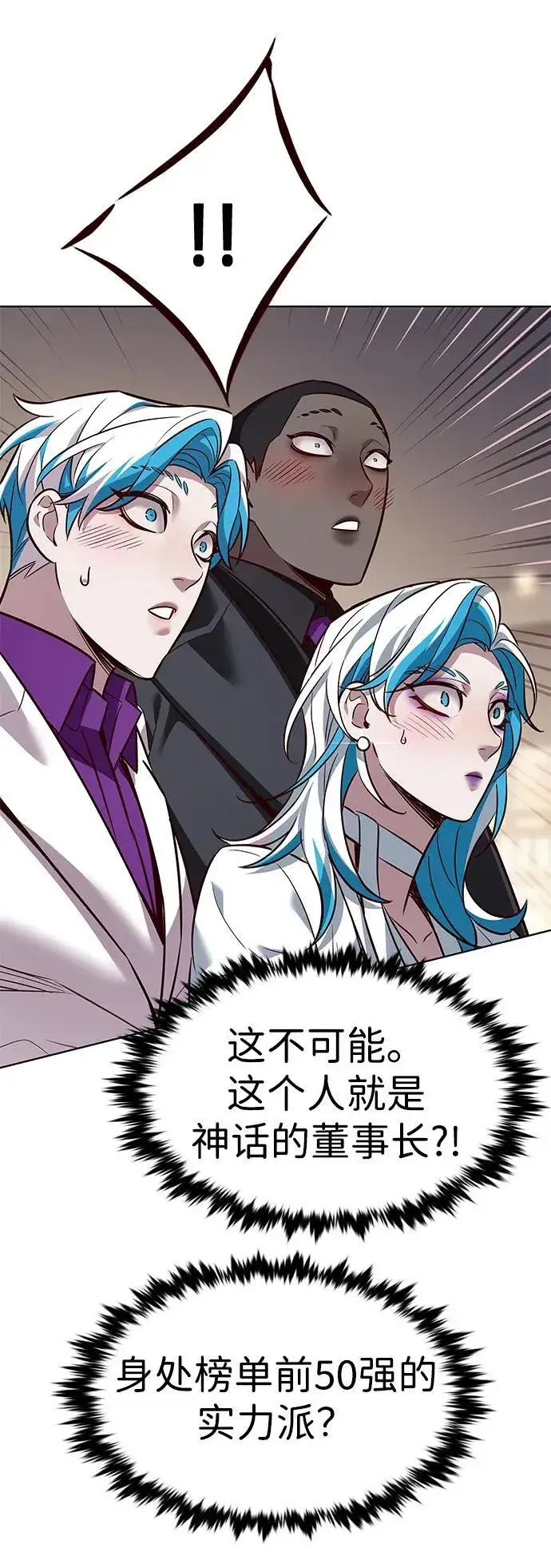 漫画《觉醒吧，铲屎官！》第341话第75张图