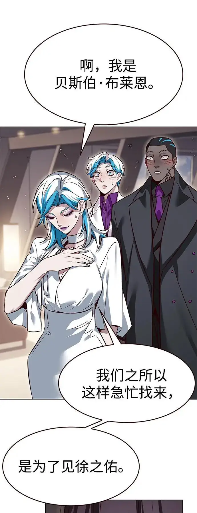 漫画《觉醒吧，铲屎官！》第341话第78张图