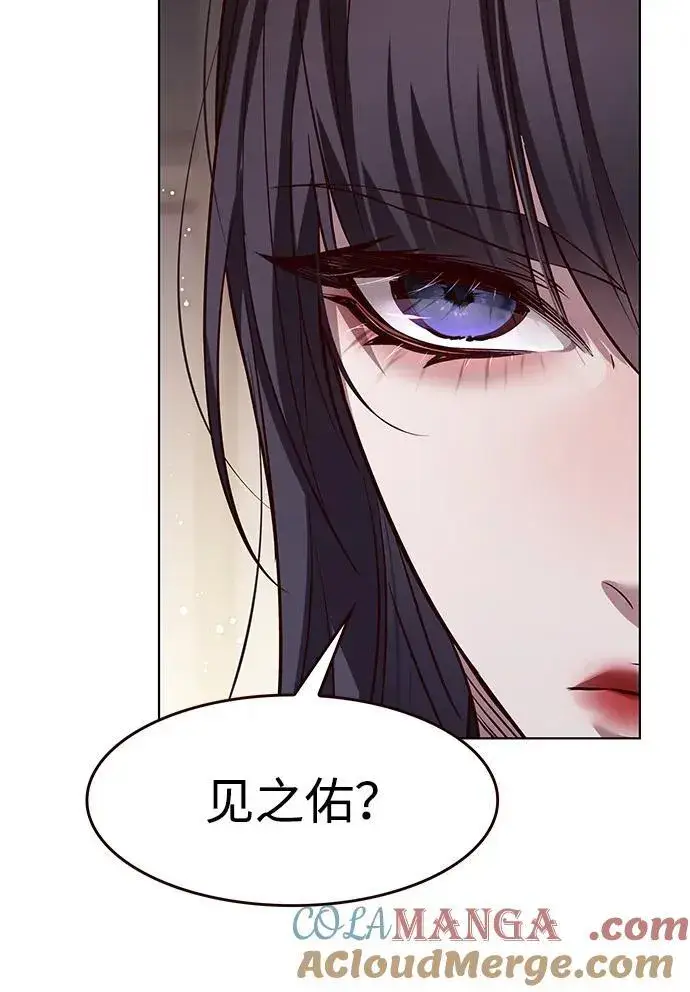漫画《觉醒吧，铲屎官！》第341话第79张图
