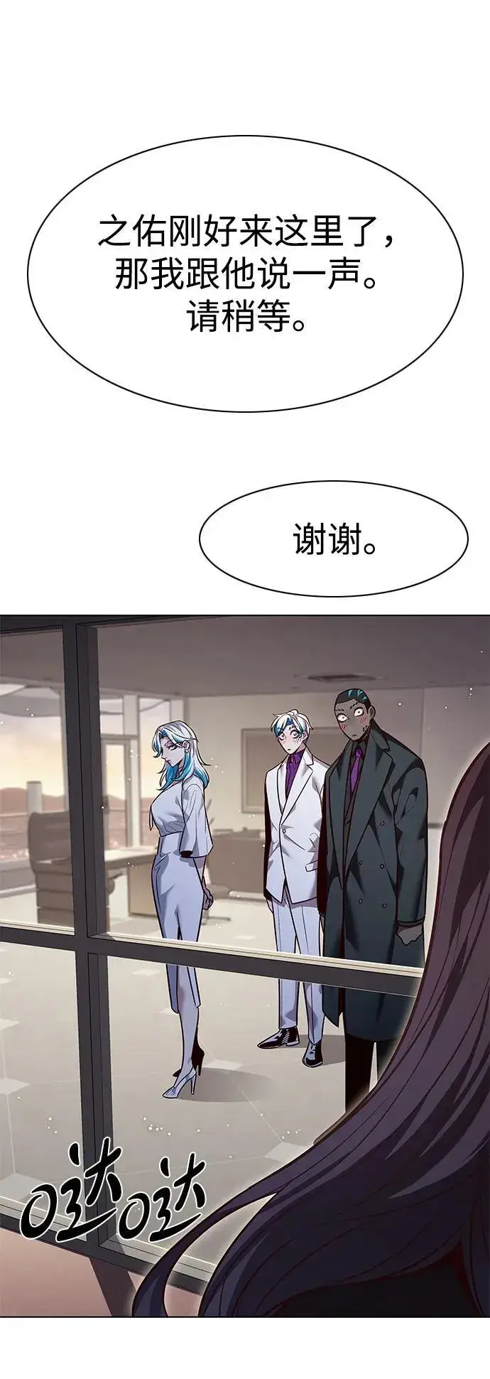 漫画《觉醒吧，铲屎官！》第341话第84张图