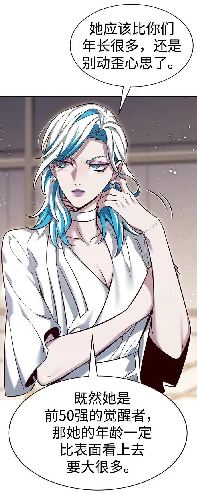 漫画《觉醒吧，铲屎官！》第341话第87张图