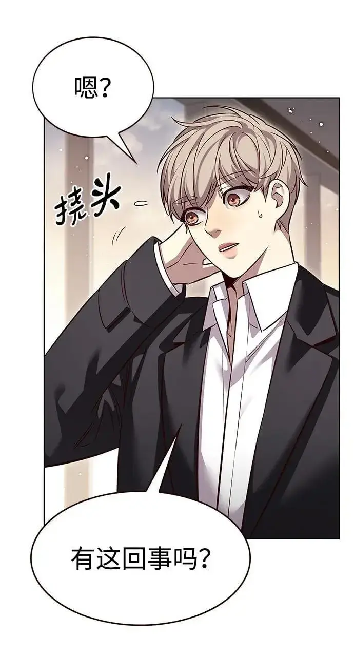 漫画《觉醒吧，铲屎官！》第341话第92张图