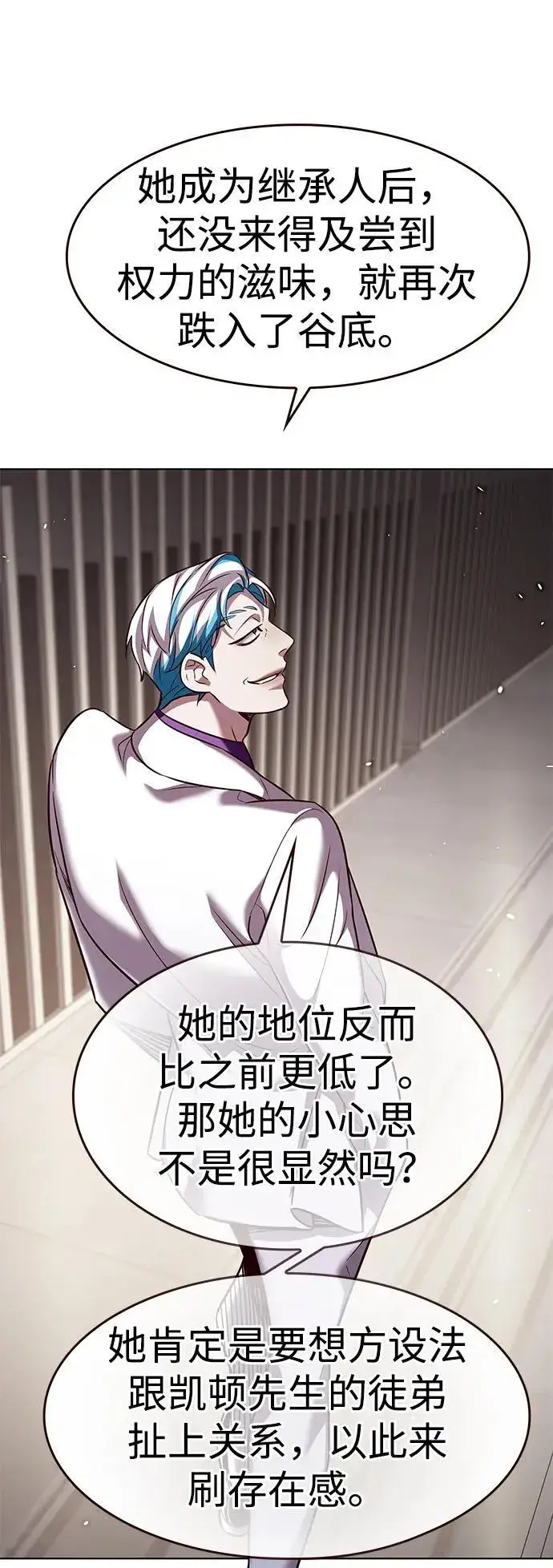 漫画《觉醒吧，铲屎官！》第342话第12张图