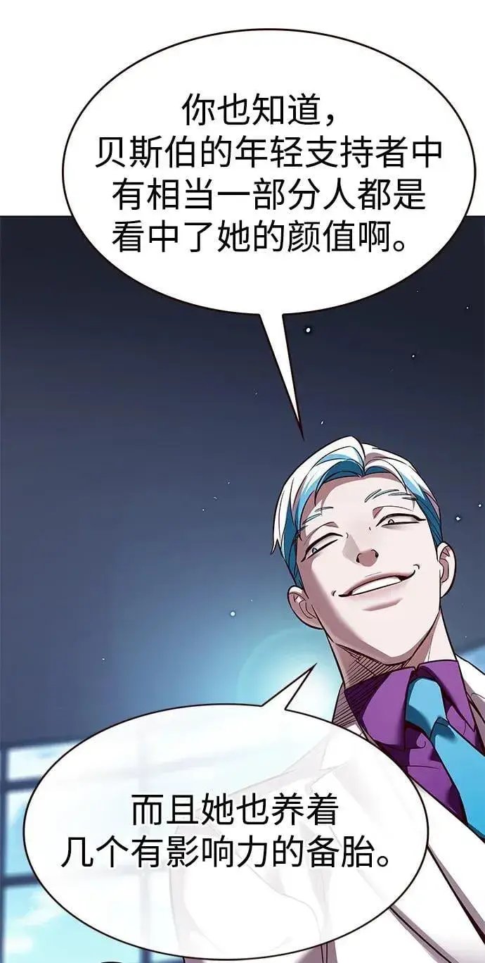 漫画《觉醒吧，铲屎官！》第342话第14张图