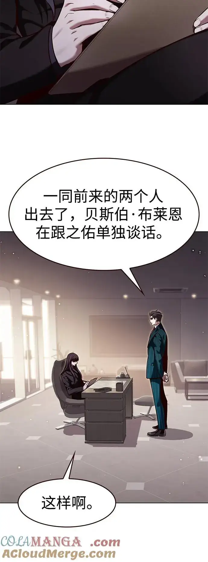 漫画《觉醒吧，铲屎官！》第342话第17张图