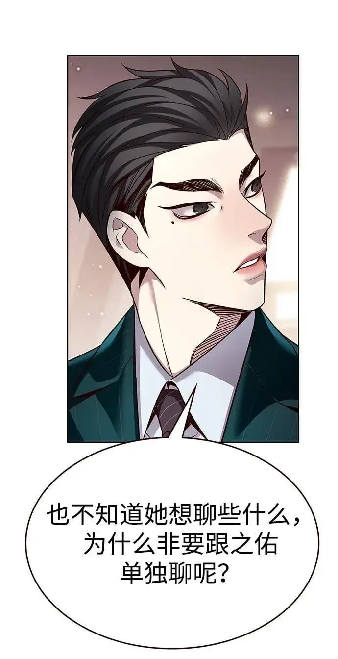 漫画《觉醒吧，铲屎官！》第342话第18张图