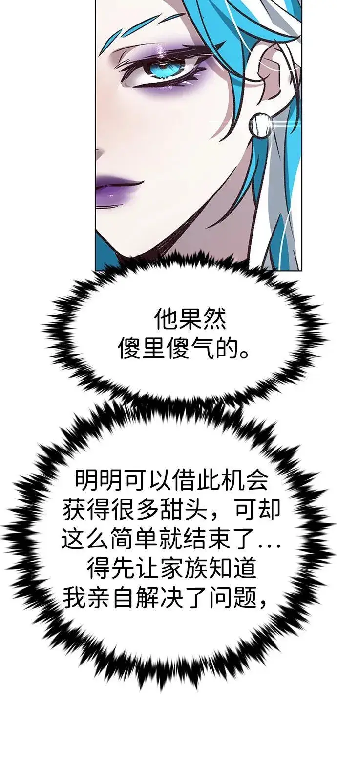 漫画《觉醒吧，铲屎官！》第342话第26张图