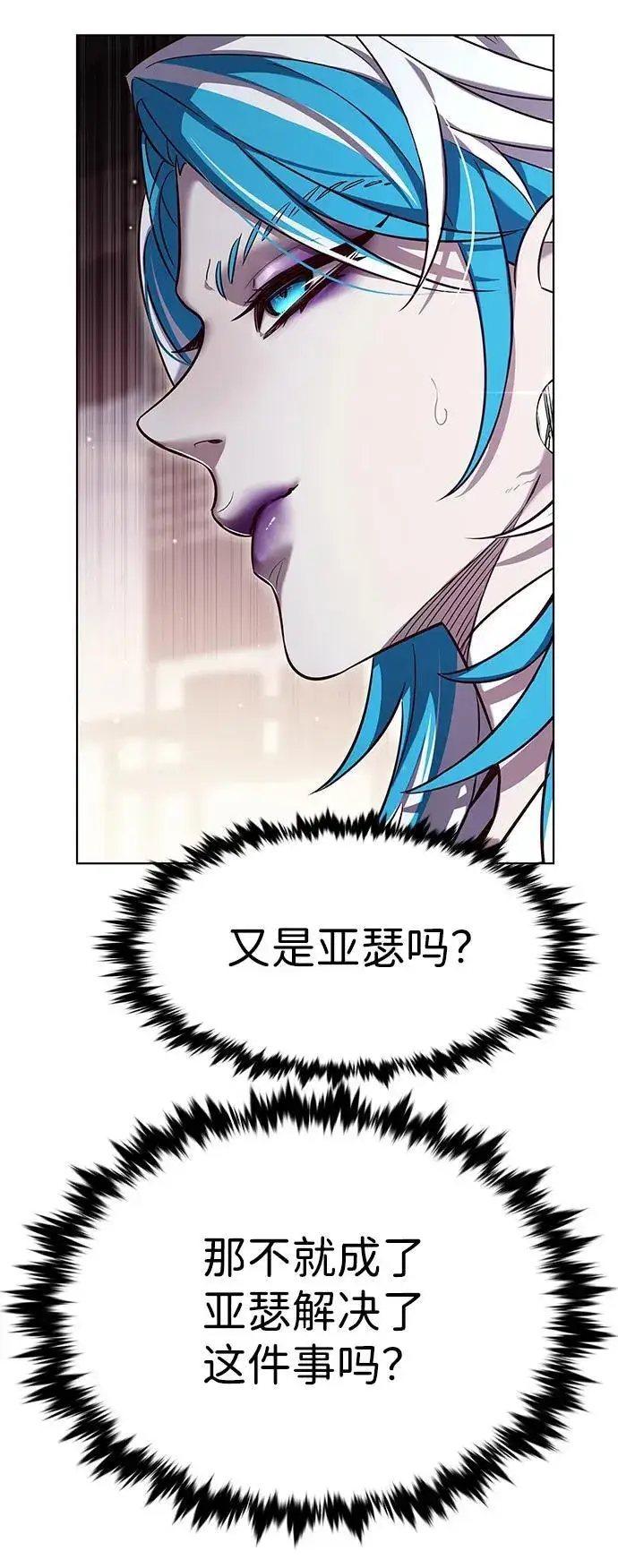 漫画《觉醒吧，铲屎官！》第342话第28张图