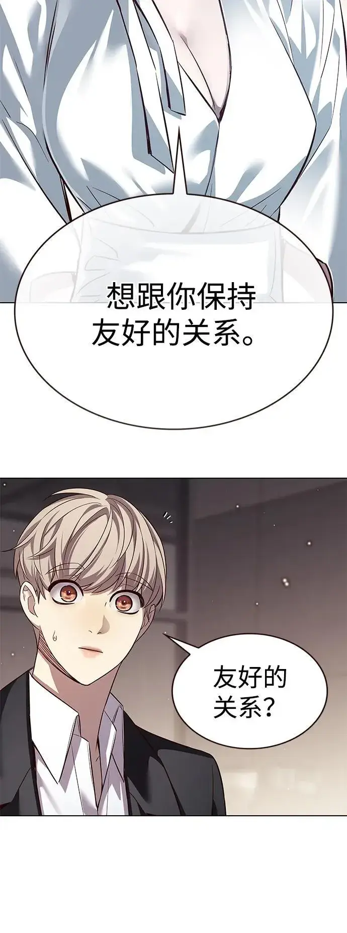 漫画《觉醒吧，铲屎官！》第342话第31张图