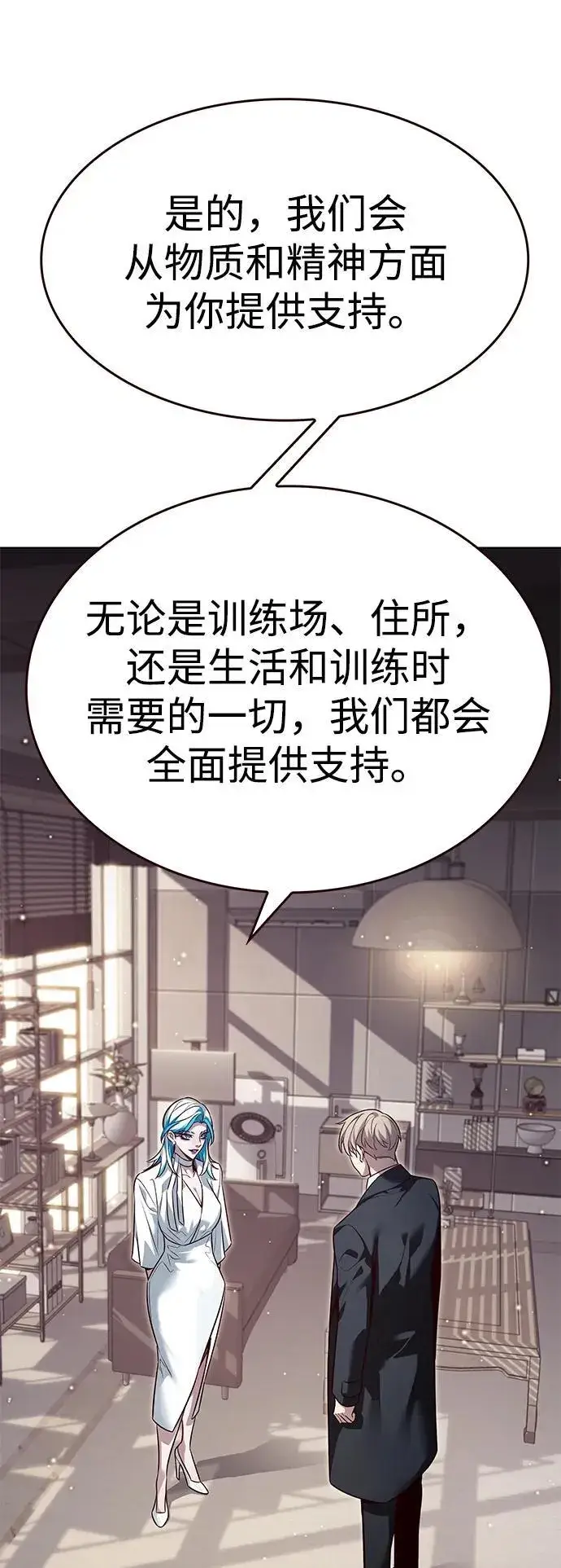 漫画《觉醒吧，铲屎官！》第342话第32张图