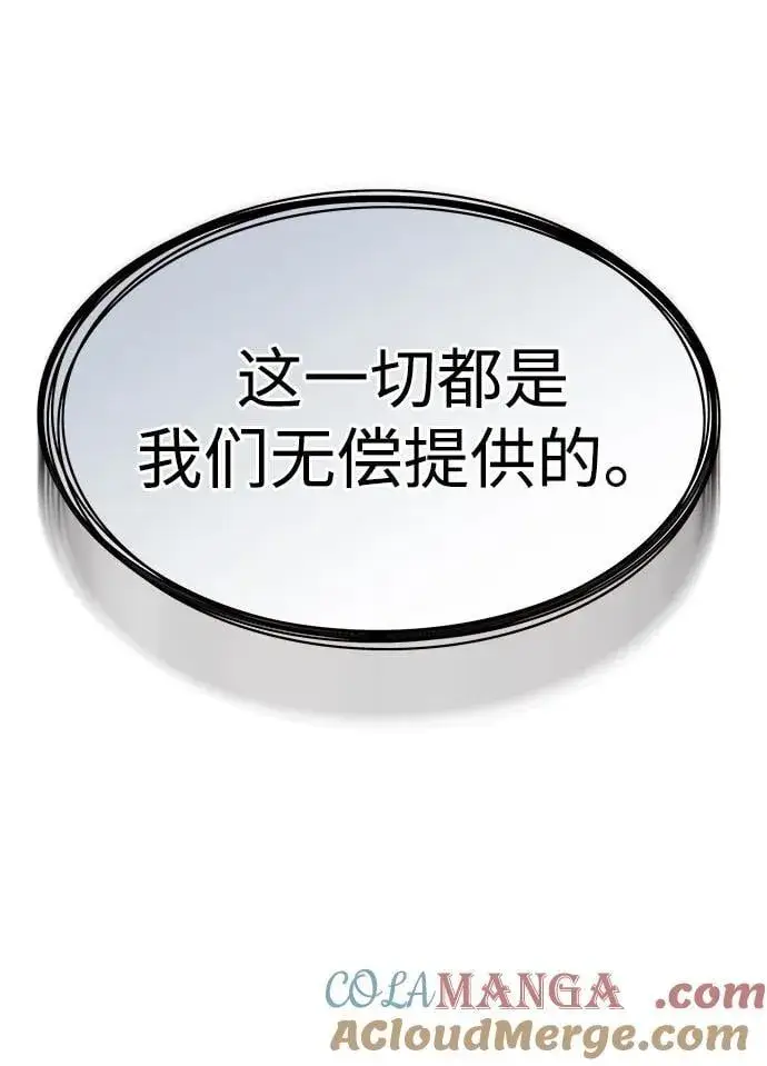 漫画《觉醒吧，铲屎官！》第342话第37张图