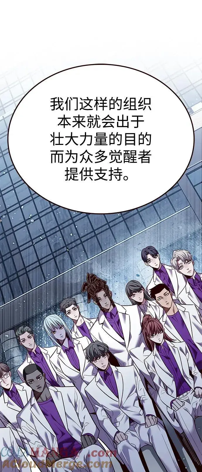 漫画《觉醒吧，铲屎官！》第342话第41张图
