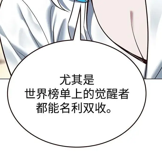 漫画《觉醒吧，铲屎官！》第342话第43张图