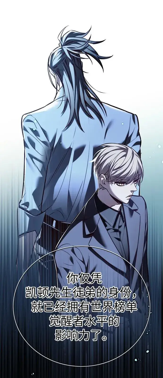 漫画《觉醒吧，铲屎官！》第342话第44张图