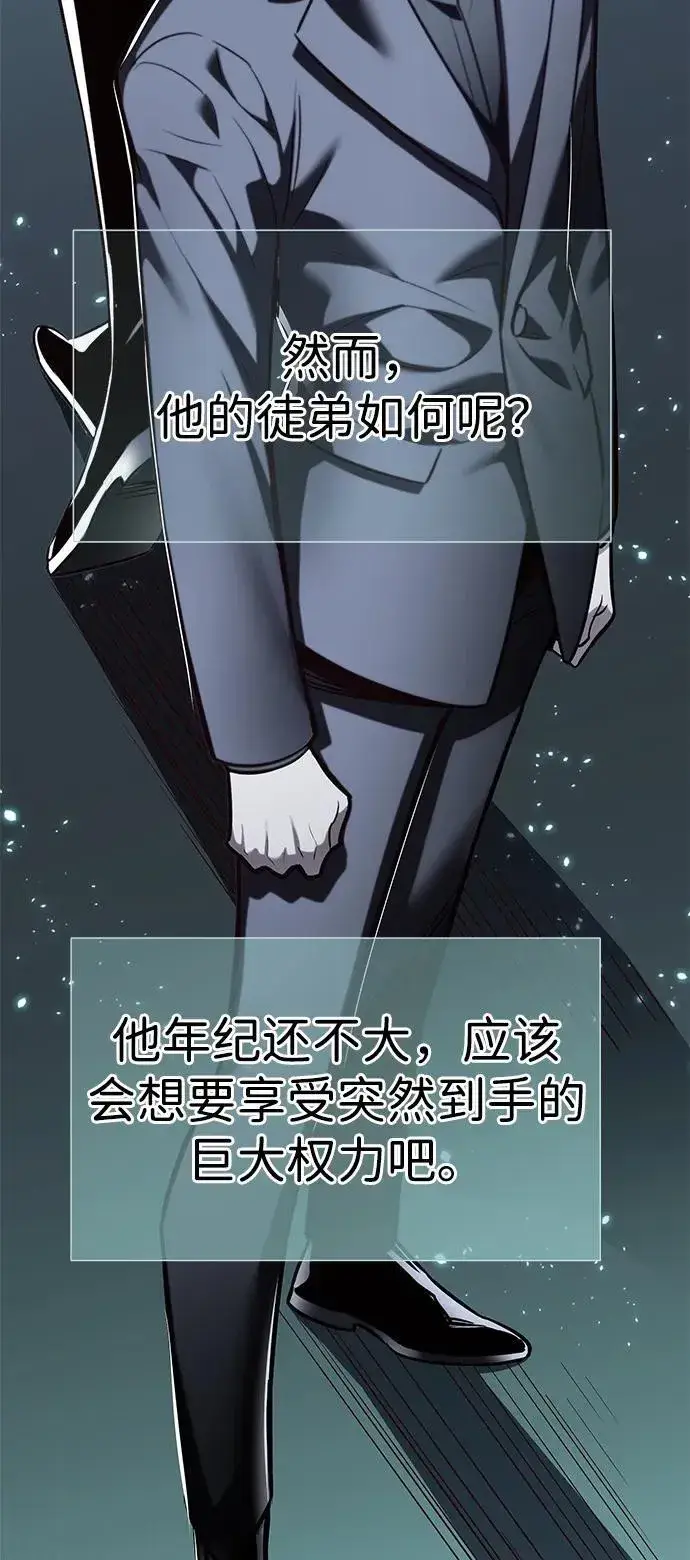 漫画《觉醒吧，铲屎官！》第342话第50张图