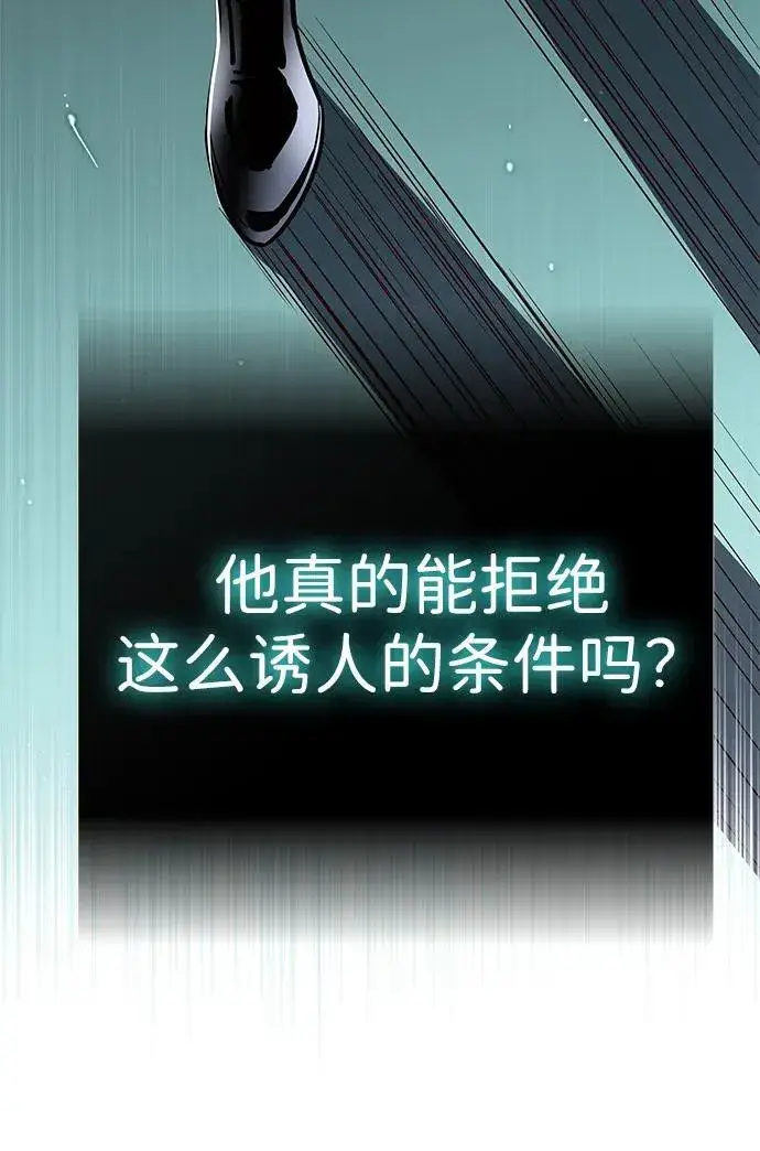 漫画《觉醒吧，铲屎官！》第342话第51张图