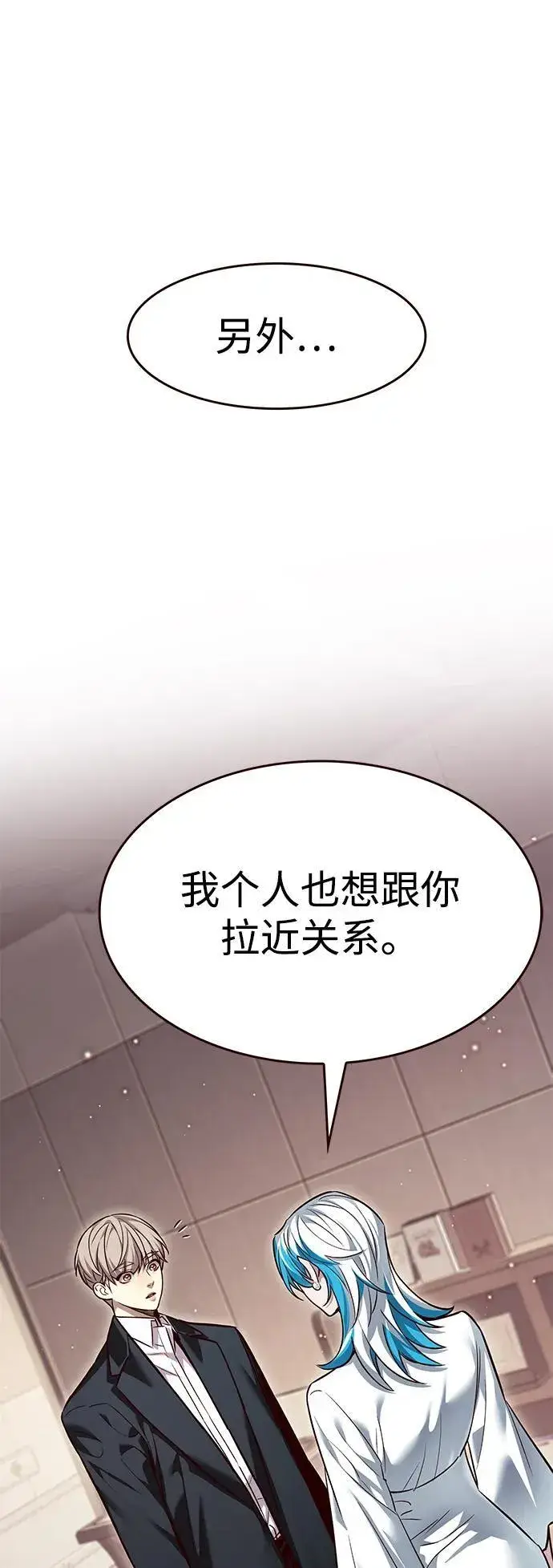 漫画《觉醒吧，铲屎官！》第342话第52张图
