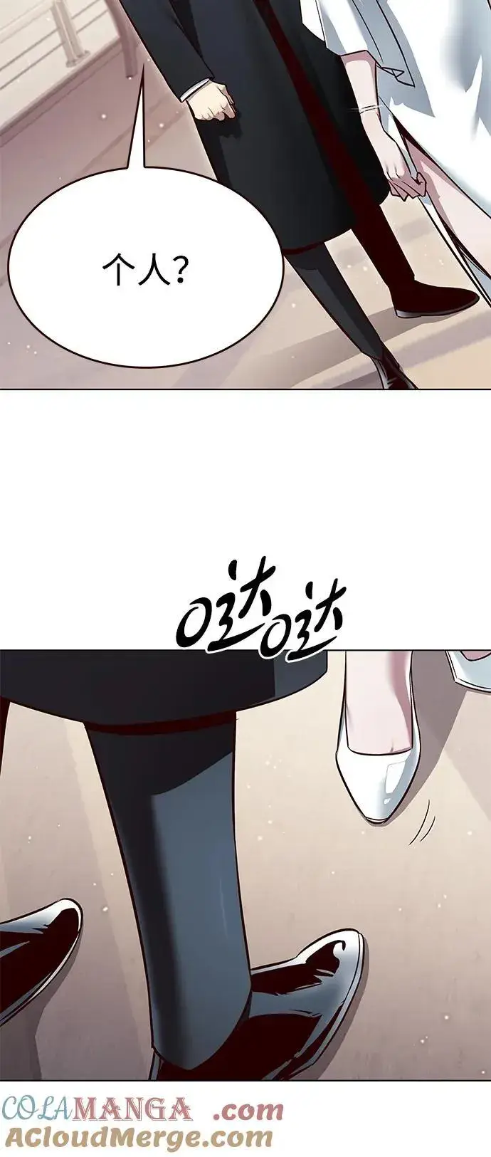 漫画《觉醒吧，铲屎官！》第342话第53张图