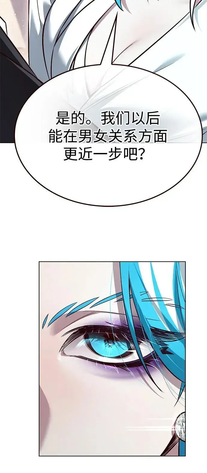 漫画《觉醒吧，铲屎官！》第342话第55张图