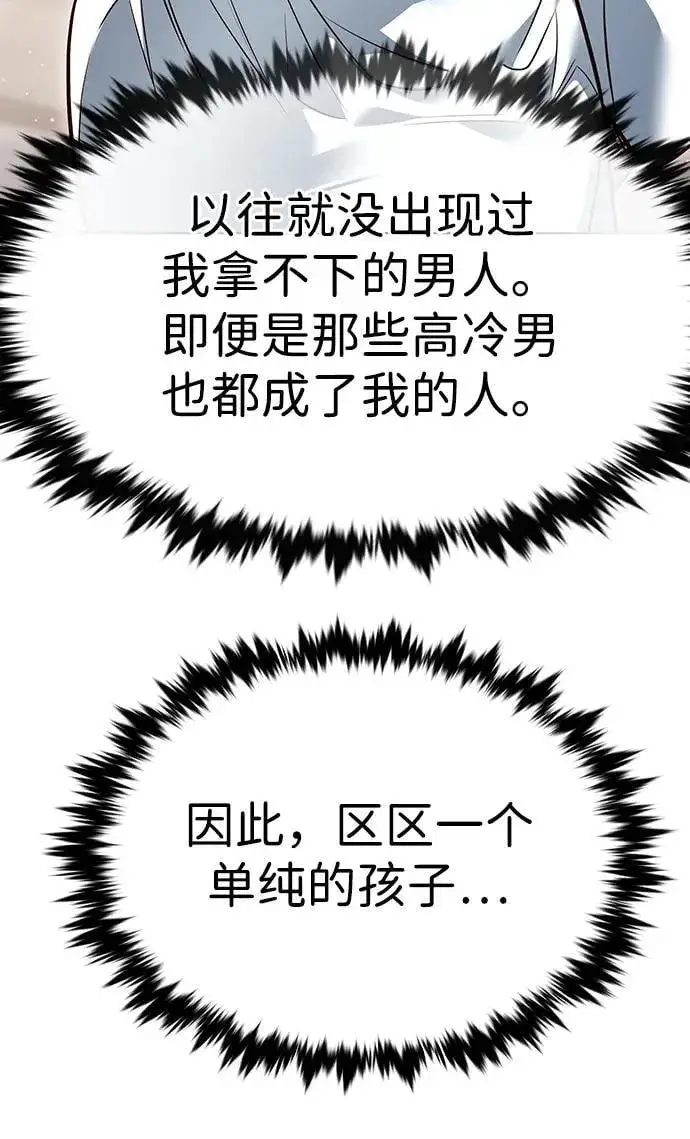 漫画《觉醒吧，铲屎官！》第342话第58张图