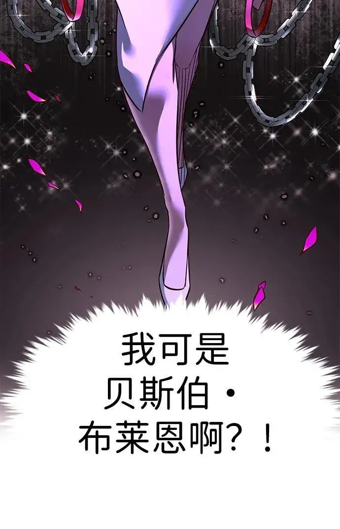 漫画《觉醒吧，铲屎官！》第342话第63张图